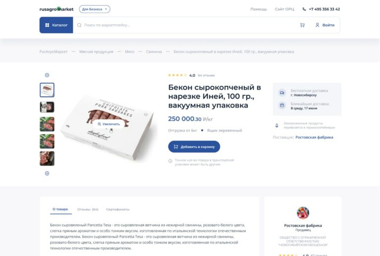 rusagro.market — Сервис для работы с онлайн-заказами rusagro.market — Сервис для работы с онлайн-заказами