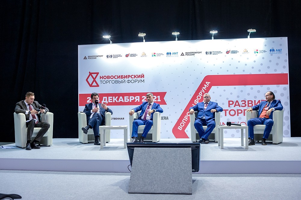 «РУСАГРОМАРКЕТ» ПРИНЯЛ УЧАСТИЕ В III СИБИРСКОМ ПРОДОВОЛЬСТВЕННОМ ФОРУМЕ